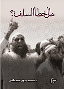 Cover „Historische Fehler der Salafisten“